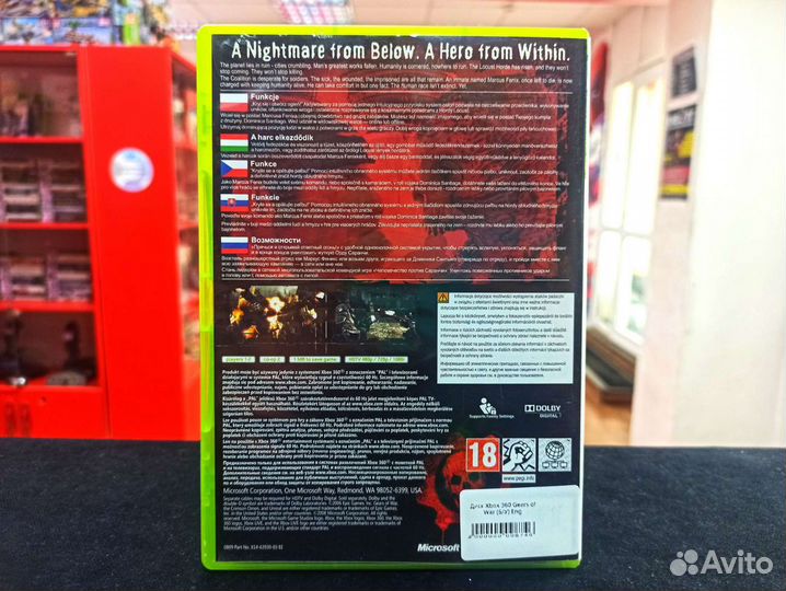 Диск Xbox 360 Gears of War