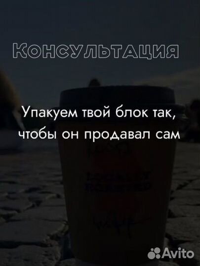 Консультация смм