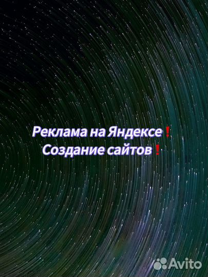 Реклама вашего бизнеса Создание сайтов