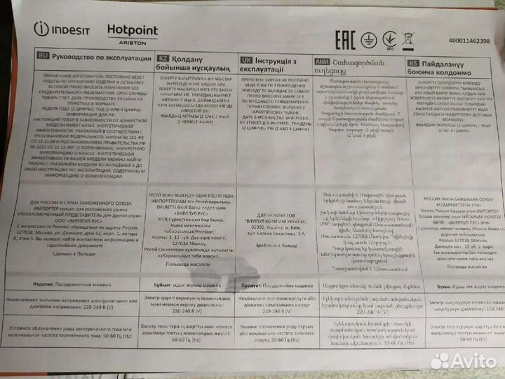 Посудомоечная машина hotpoint Ariston