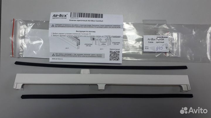 Приточные клапаны вентиляции