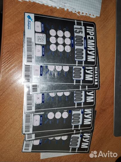 Лотерейные билеты премиум за 300