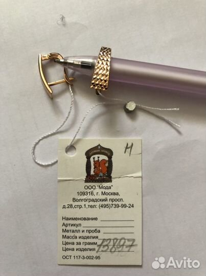 Золотые серьги