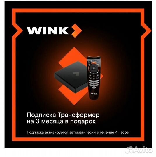 Тв приставка