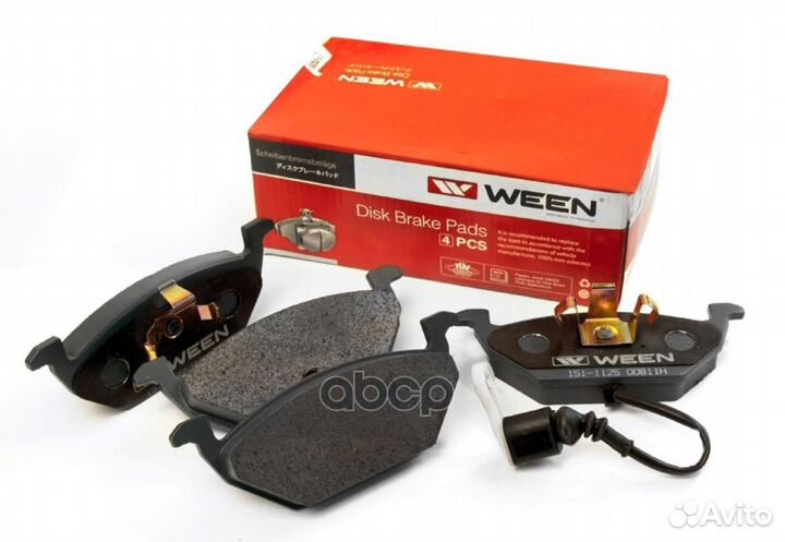 Колодки тормозные дисковые передние 151-1125 Ween
