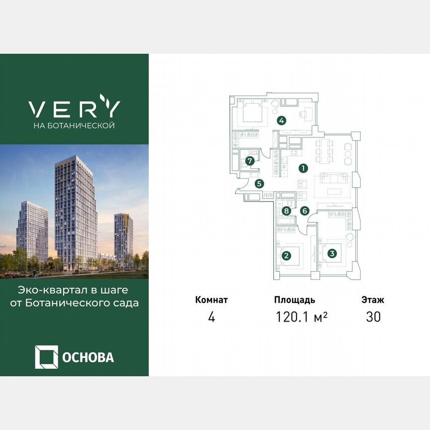 4-к. квартира, 120,1 м², 30/31 эт.
