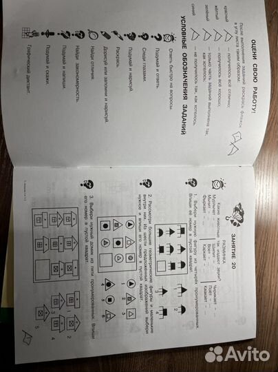 Рабочая тетрадь 1 класс, Холодова, часть 2
