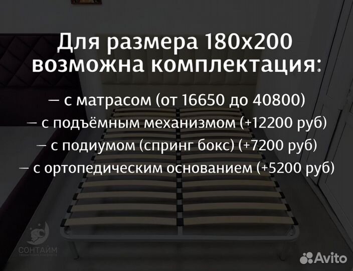 Кровать 180x200 в рассрочку сонтайм