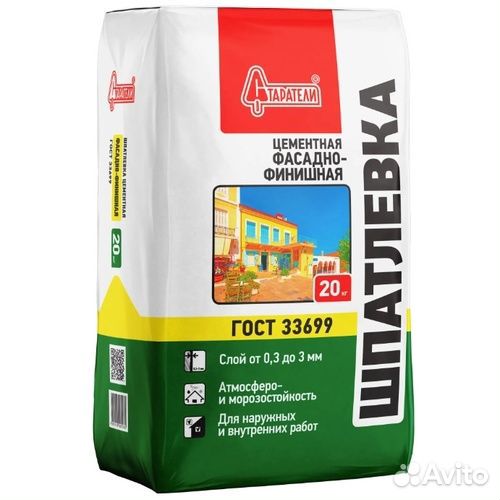 Шпатлевка цементная фасадно-финишная 20 кг