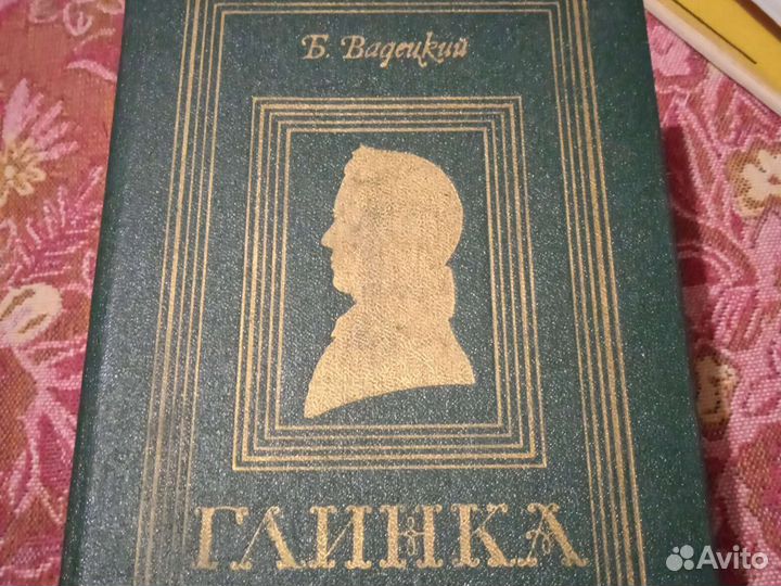 Книги жзл