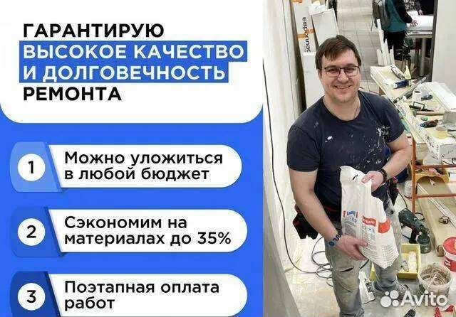 Ремонт квартир(Частная Бригада)