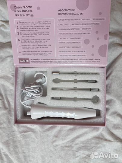 Дарсонваль