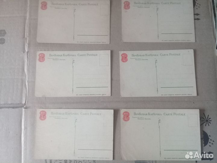 Открытки дореволюционные Война 1812 г. Зингер