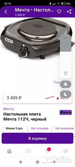 Плита электрическая 