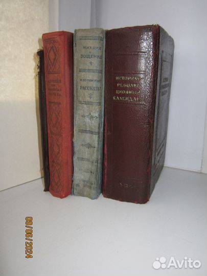 Антикварный календарь 1939г Зощенко,Пушкин,Толстой