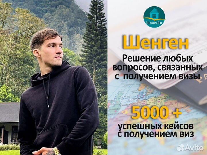 Виза в Италию/Испанию/Францию/Грецию/Болгарию