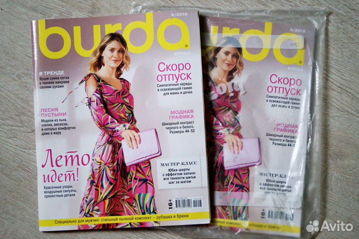 Burda 6/2018, новый