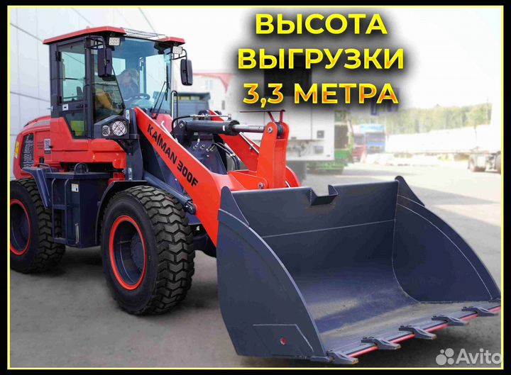 Фронтальный погрузчик Kaiman 300F, 2023