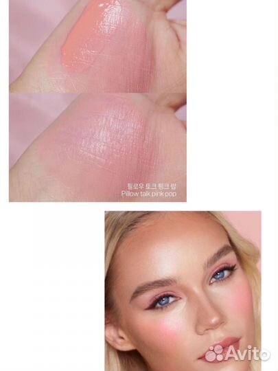 Румяна Charlotte Tilbury pink pop