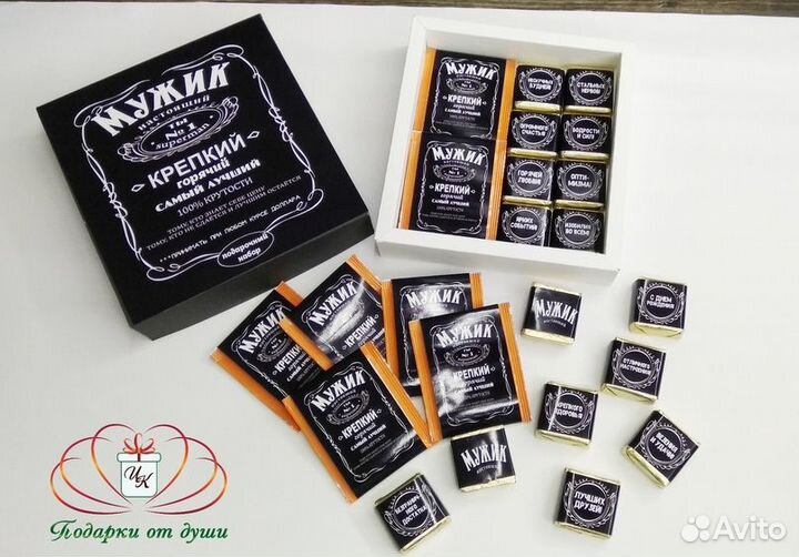 Подарочный бокс. Съедобный подарок мужчине