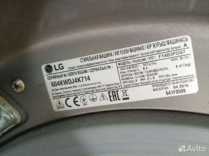 Стиральная машина LG по запчастям