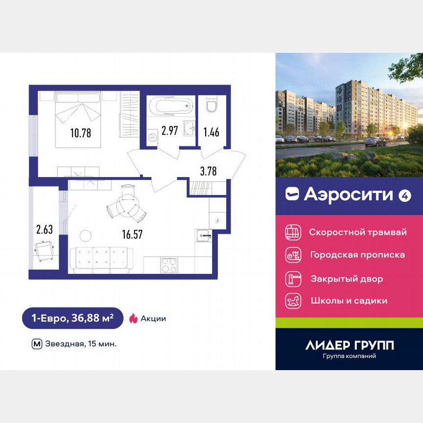 1-к. квартира, 36 м², 2/12 эт.
