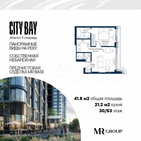 1-к. квартира, 41,8 м², 30/53 эт.