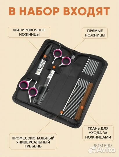 Наборы для грумминга, для стрижки животных