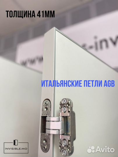 Скрытые двери invisible