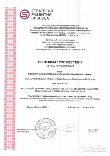 Земельный юрист. земельные споры