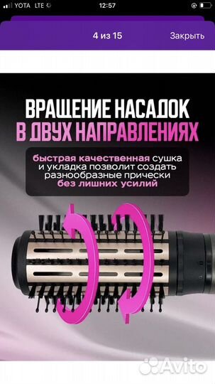 Фен-щетка для укладки и завивки волос 5в1