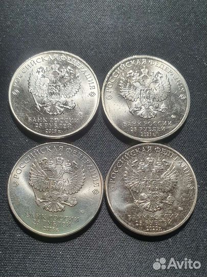 25 рублей 4 разных монеты