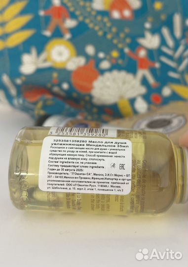 Набор миниатюр в косметичке L'Occitane