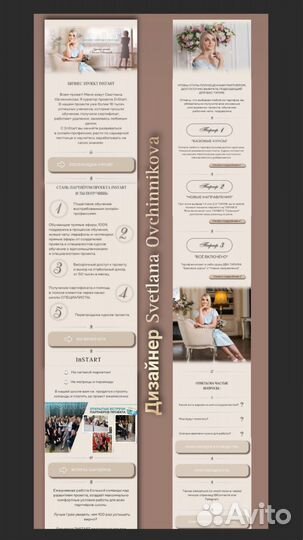 Сайты на Taplink