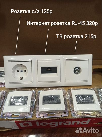 Розетки встраиваемые Legrand valena
