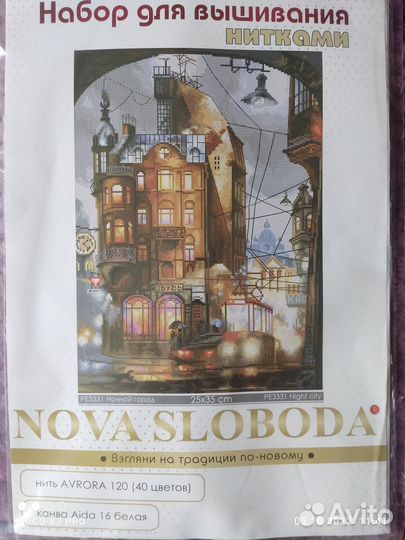 Набор для вышивания крестом