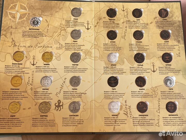 Монеты пятерочка