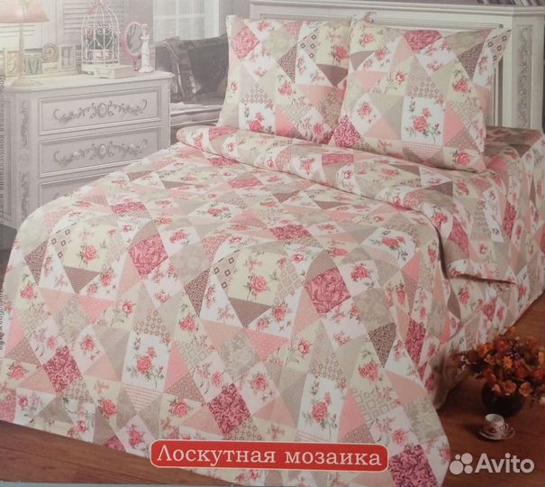Постельное белье