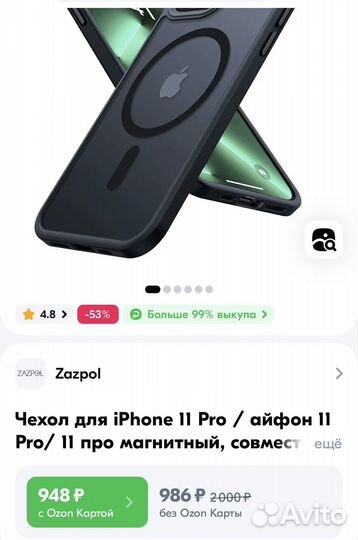 Чехол на iPhone 11 pro