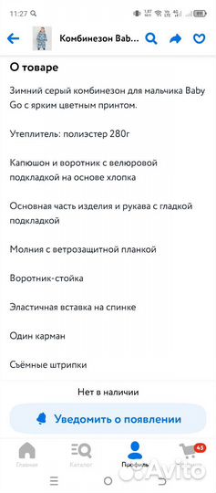 Зимний комбинезон