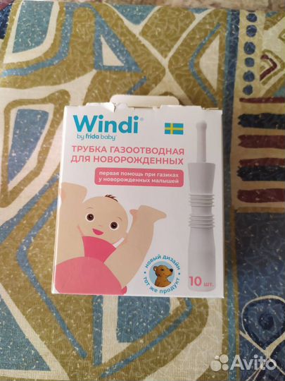 Новые газоотводные трубочки для малышей