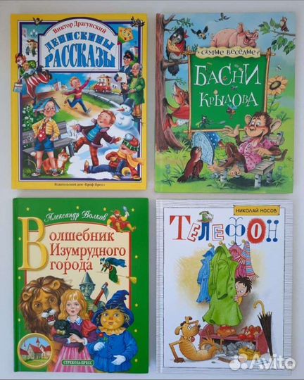 Книги для детей ч.1