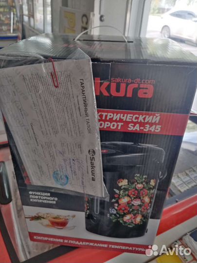 Продали термос чайник новый