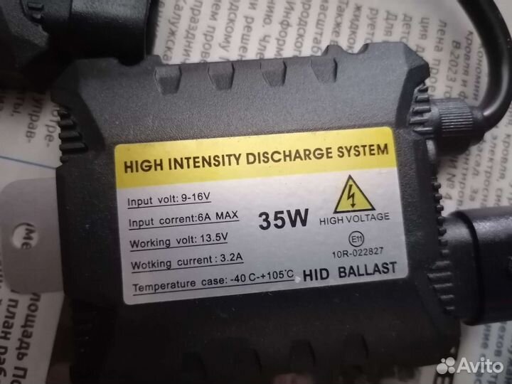 Биксеноновые линзы + комплект ксенона