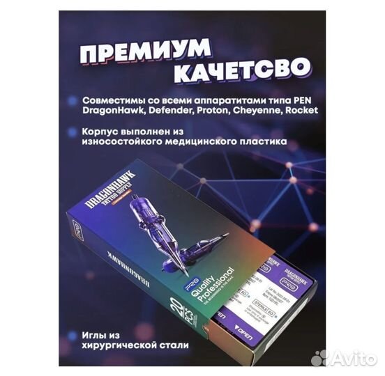 Картриджи для тату машинки