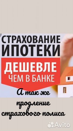 Риэлтор, Агент по недвижимости