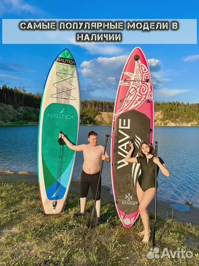 Сапборды опт розница