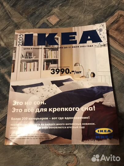 Каталог IKEA Икеа в идеале 2004-2008г