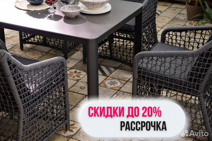 Обеденный стол