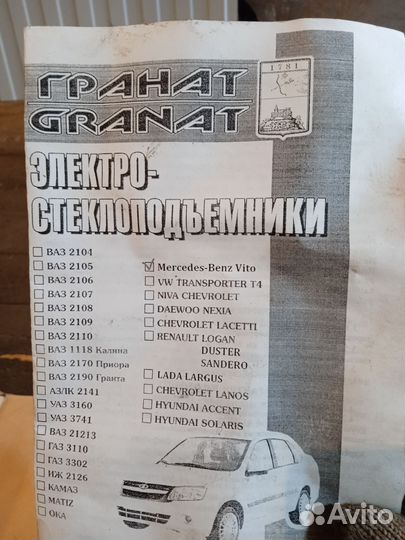 Универсальные электростеклоподъемники